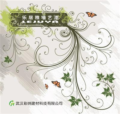 肌理壁膜 硅藻泥 硅藻土 墻衣 夢(mèng)幻天使 仿飾漆 真石漆 浮雕漆 液體壁紙 金箔漆 銀箔漆 貼金箔 貼銀箔 拉毛漆 罩面漆 封閉底漆,工廠,廠商-武漢彩納建材科技