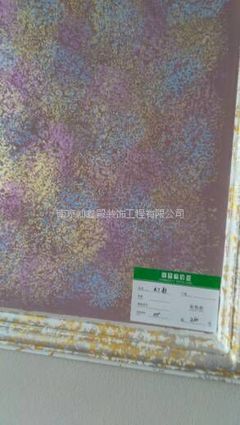 【仙鑫殿裝飾--硅藻泥施工產(chǎn)品實(shí)景圖 天然環(huán)保 前園硅藻泥一級(jí)代理】價(jià)格_廠家 - 中國供應(yīng)商