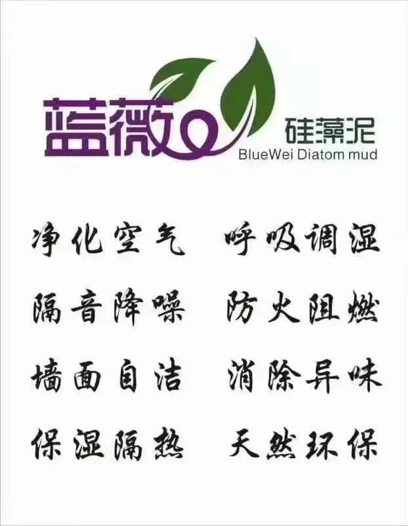 儋州本地硅藻泥安裝步驟,我們,海南眾億興裝飾設(shè)計(jì)工程