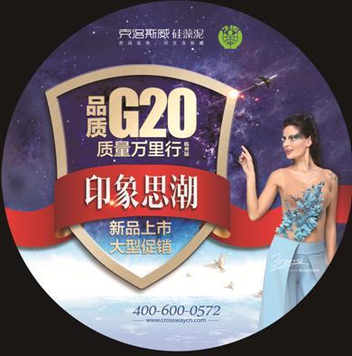 CROSSWAY活動|13年為愛,克洛斯威硅藻泥讓用戶說了算