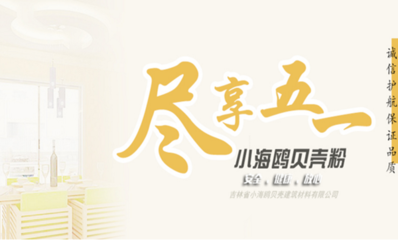小海鷗貝殼粉